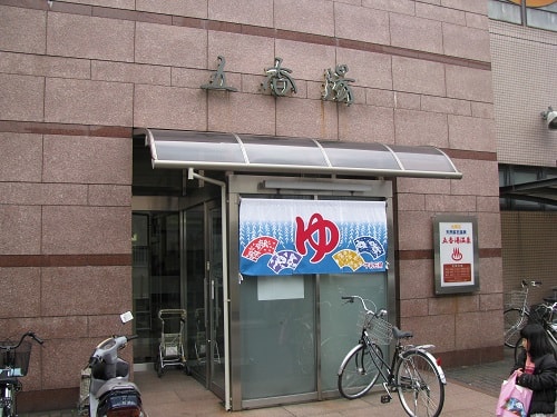 五香湯